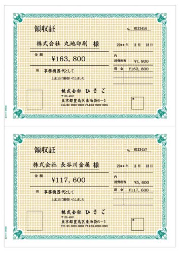 ヒサゴ マルチプリンタ帳票｜カウネット