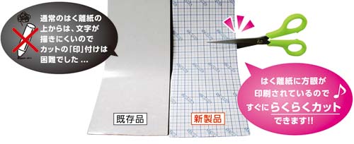 方眼入マグネット粘着ロール 100mm×10m