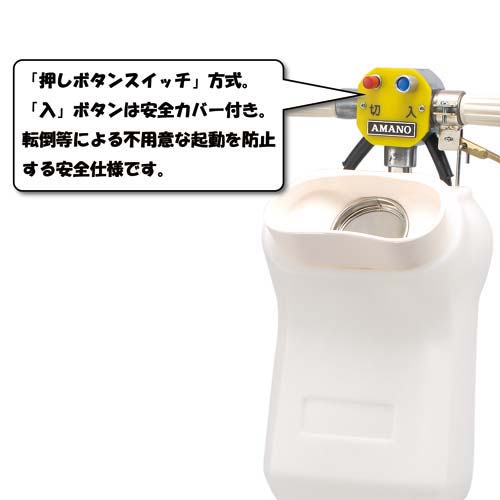 アマノ フロアポリッシャー｜カウネット