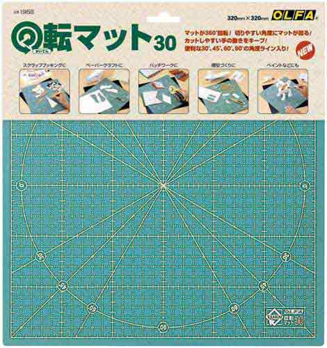 回転マット30 5枚