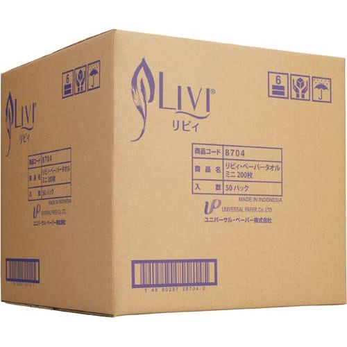 リビィペーパータオル小判200枚×50個