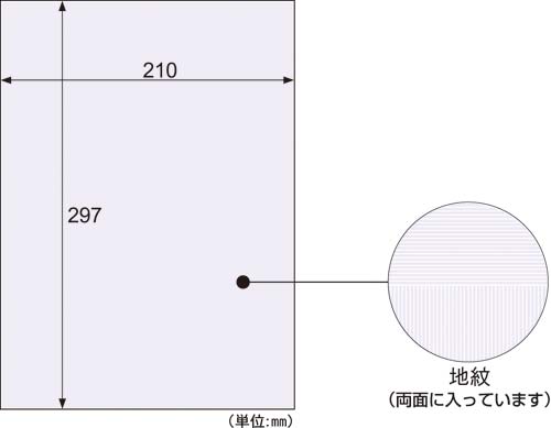 コピー偽造予防用紙 浮き文字 A4両面