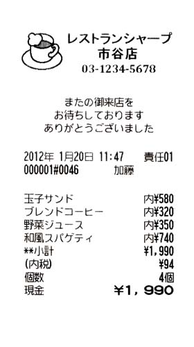 シャープ 電子レジスタ XE−A417−B