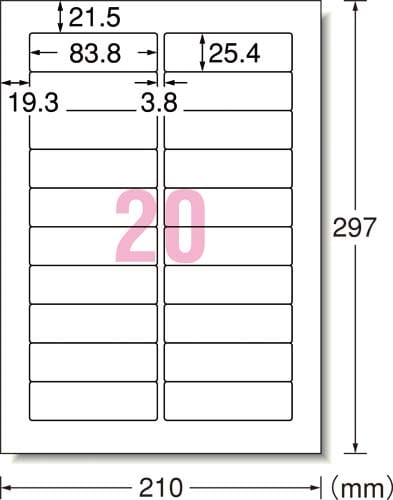 上質紙ラベル 兼用 20面四辺余白角丸 15枚