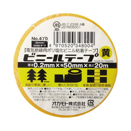 ビニールテープ 黄 50mm×20m 10巻