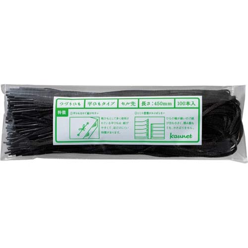 つづりひもセル先450mm平ひもタイプ100本入