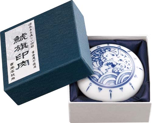 鯱旗朱肉 書画落款用