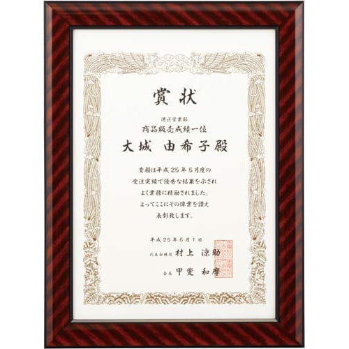樹脂製賞状額縁 金ラック A4 1枚