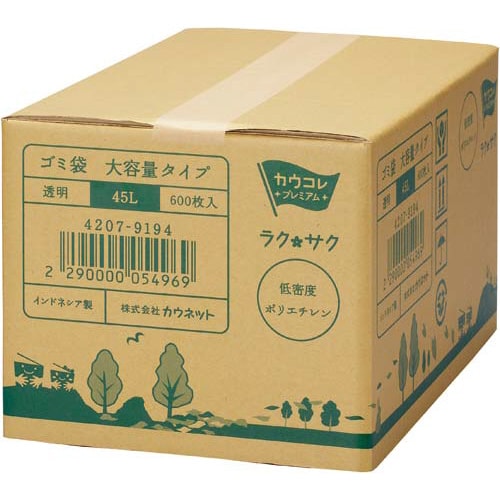 箱入り増量低密度薄口ゴミ袋 45L 600枚×2