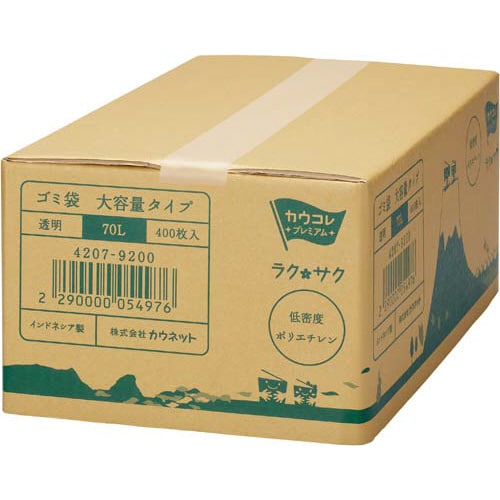 箱入り増量低密度薄口ゴミ袋 70L 400枚×2