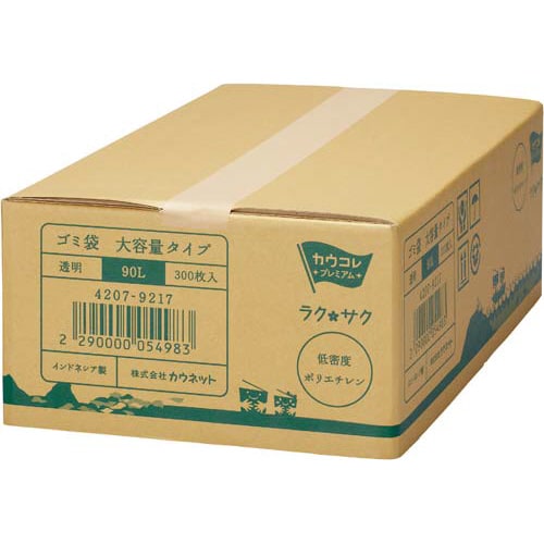 箱入り増量低密度薄口ゴミ袋 90L 300枚×2
