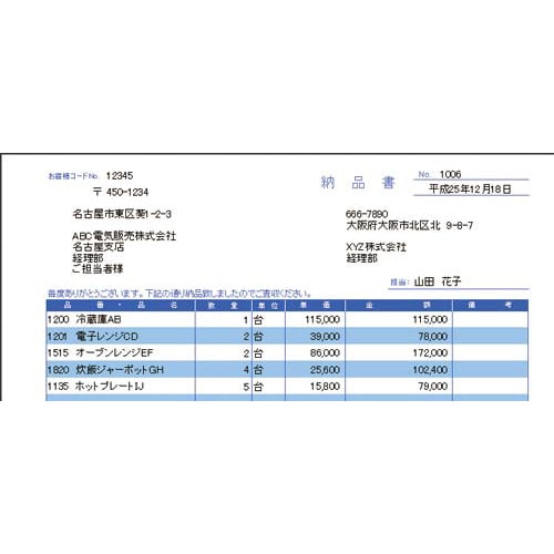 マルチプリンタ帳票 A4 白紙2面4穴 100枚