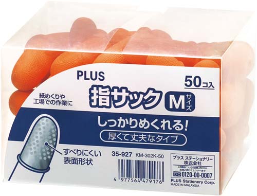 指サックM オレンジ 50個入
