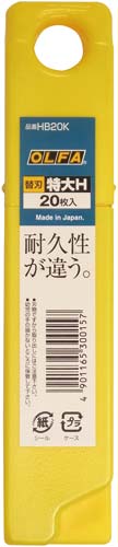 替刃〔特大H〕20枚プラケース 10個入