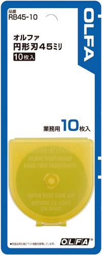 替刃円形刃45ミリ徳用10枚 5パック入