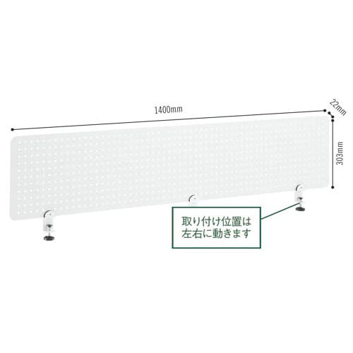 メタルデスクトップパネルW1400ホワイト