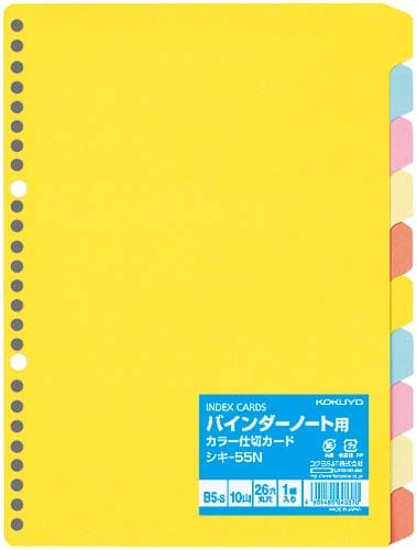 コクヨ カラー仕切カード バインダーノート用 カウネット