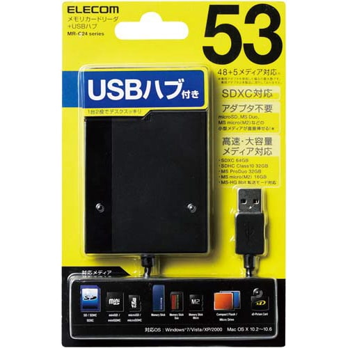 カードリーダー USBハブ3ポート付き ブラック