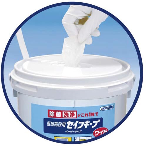 セイフキープ ワイド 詰替用 300枚