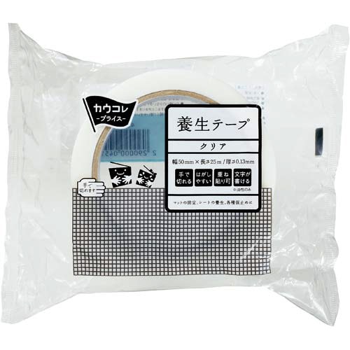 養生テープ クリア 1巻