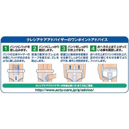 アクティにおわないパンツスーパーS 22枚×4