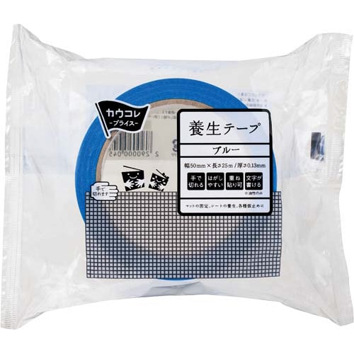 養生テープ ブルー 1巻