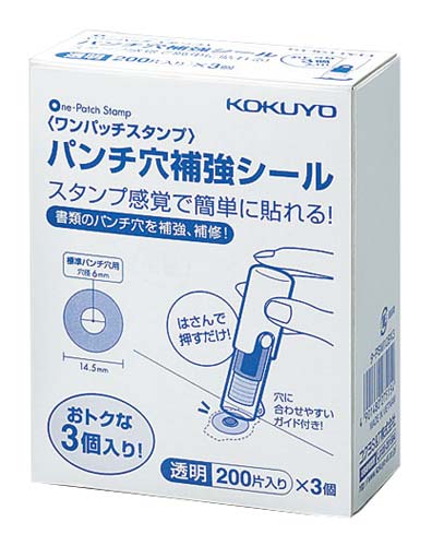 コクヨ ビニールパッチホルダー ワンパッチスタンプ｜カウネット