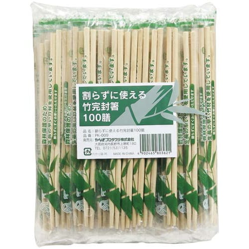 割らずに使える竹箸 ポリ完封楊枝付100膳入×10