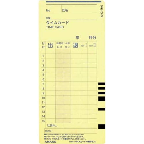 タイムパックカードA 6欄印字 100枚入