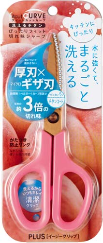 洗えるチタン ピーチピンク×2