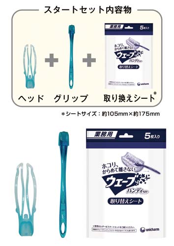 ユニチャーム ウェーブ ハンディワイパー カウネット ユニチャーム ウェーブ ハンディワイパー カウネット