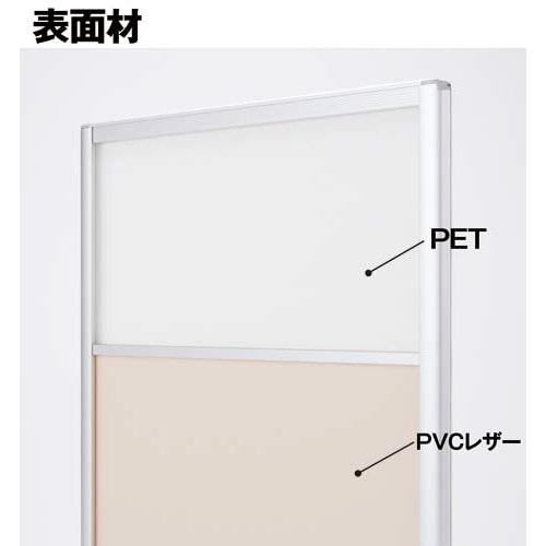アルミパーティション高1800幅1200乳白レザ
