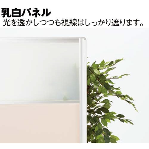 アルミパーティション高1800幅1200乳白レザ