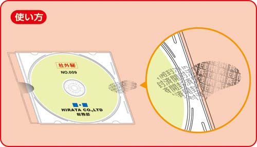 開封防止ラベル だ円 12面 10枚
