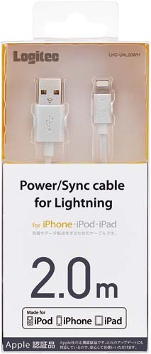 Lightningケーブル 2.0m ホワイト