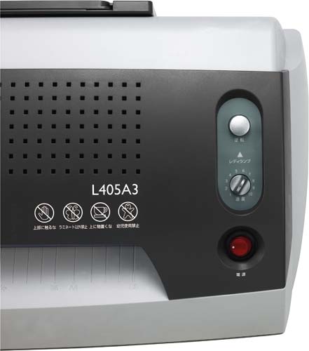 ラミネーター L405A3