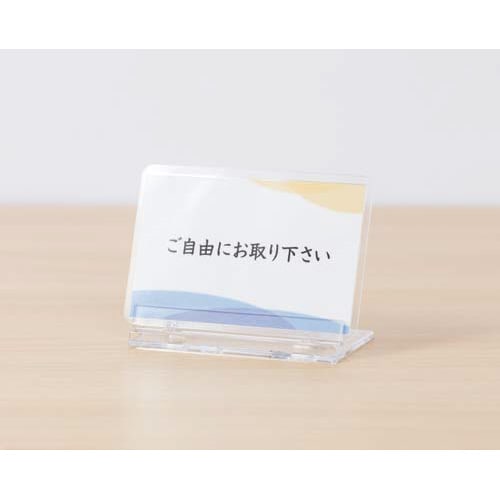 ラミネートカード立て 10個入