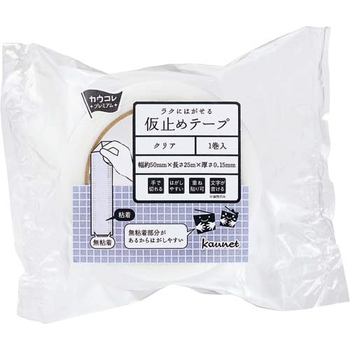 ラクにはがせる仮止めテープ クリア 50mm 1巻
