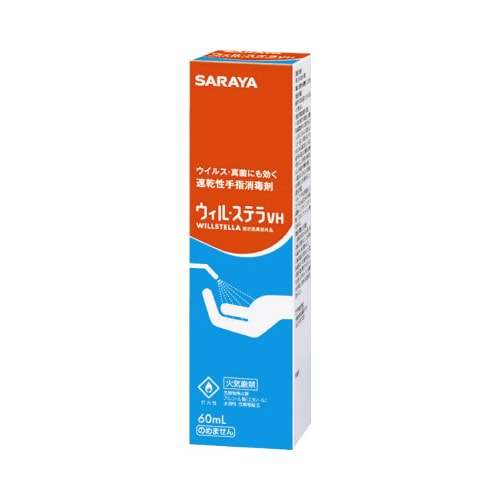 ウィル・ステラVH 60ml