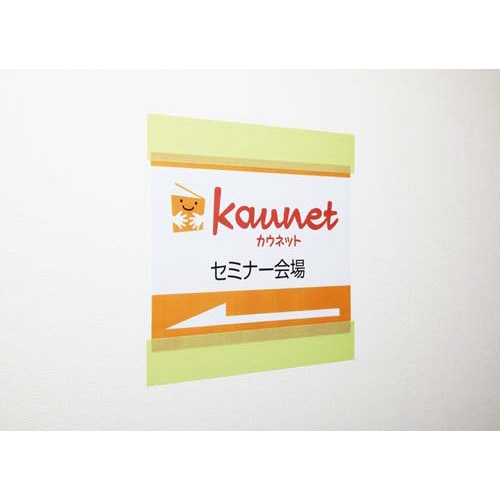 養生テープ ライトグリーン 90巻