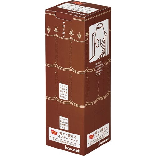 箱ごと置けるインサートカップ7オンス50個入×40