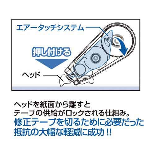 修正テープモノエアー 4.2mm幅 スタンダード