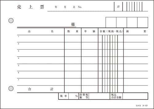 複写伝票 売上 B6 テ−107×10冊