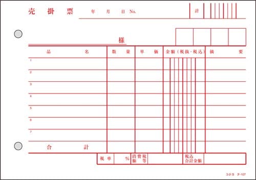 複写伝票 売上 B6 テ−107×10冊