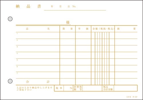 複写伝票 売上 B6 テ−107×10冊
