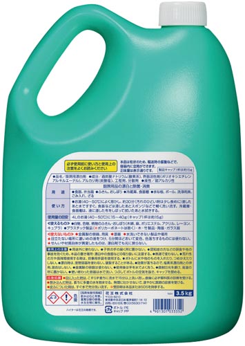 花王 キッチンハイター 酸素系粉末 カウネット 花王 キッチンハイター 酸素系粉末 カウネット