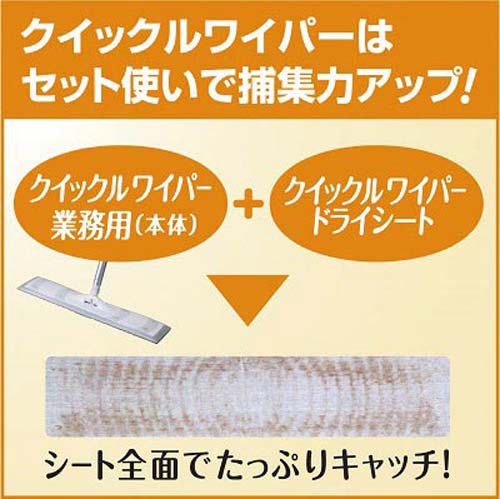 花王 クイックルワイパー 業務用 カウネット 花王 クイックルワイパー 業務用 カウネット