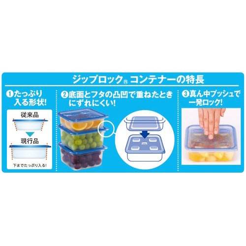 ジップロックコンテナー正方形 700ml 2個入