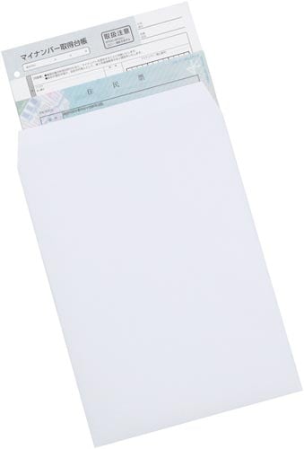 マイナンバー取得・管理キット