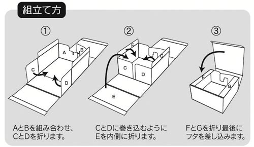 お好みｂｏｘ カウネット